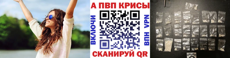 где найти   Каспийск  A PVP Crystall 