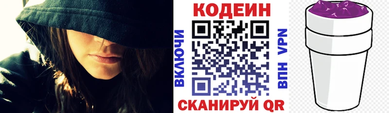 Кодеиновый сироп Lean напиток Lean (лин) ссылка на мегу онион Каспийск продажа наркотиков