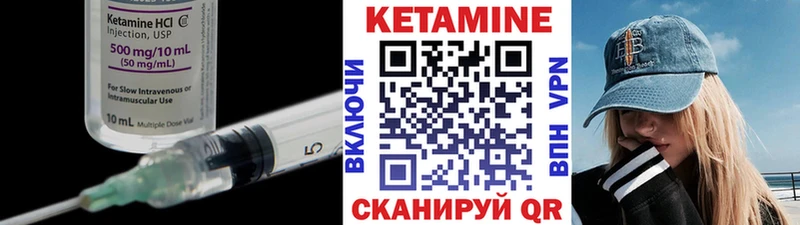 Кетамин ketamine  Каспийск 