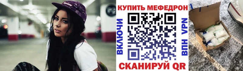 где найти Каспийск Меф VHQ