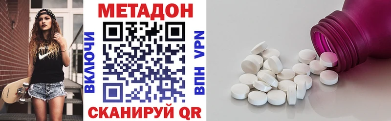 Метадон methadone  Каспийск 